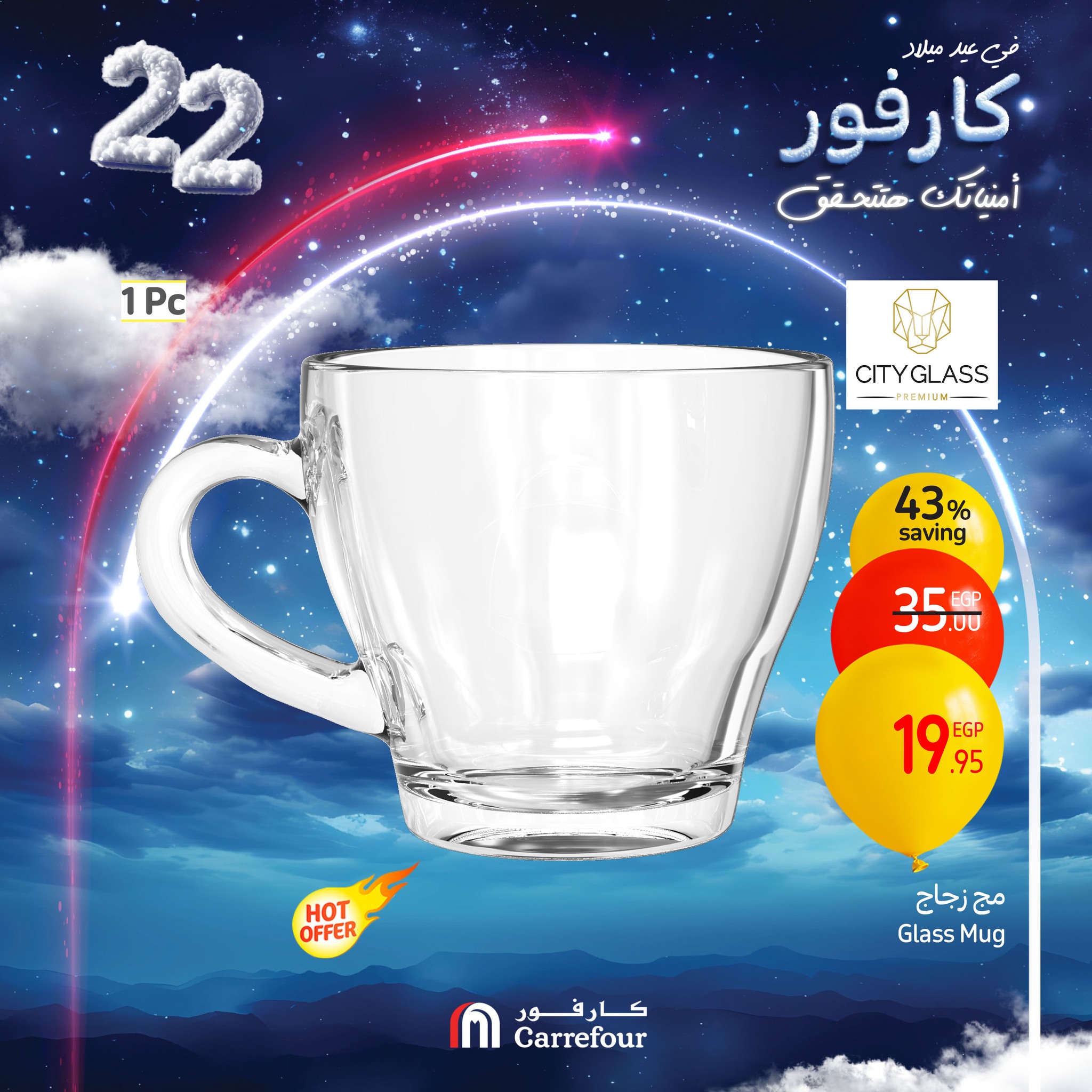 carrefour offers from 9jan to 12jan 2025 عروض كارفور من 9 يناير حتى 12 يناير 2025 صفحة رقم 22